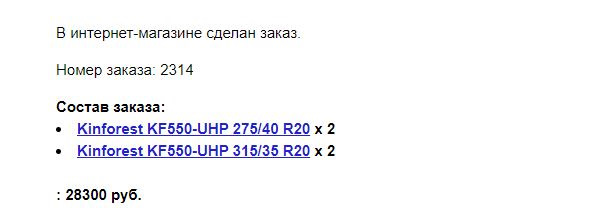 Kinforest KF550-UHP — BMW X6 (E71/E72), 3 л, 2012 года | шины | DRIVE2