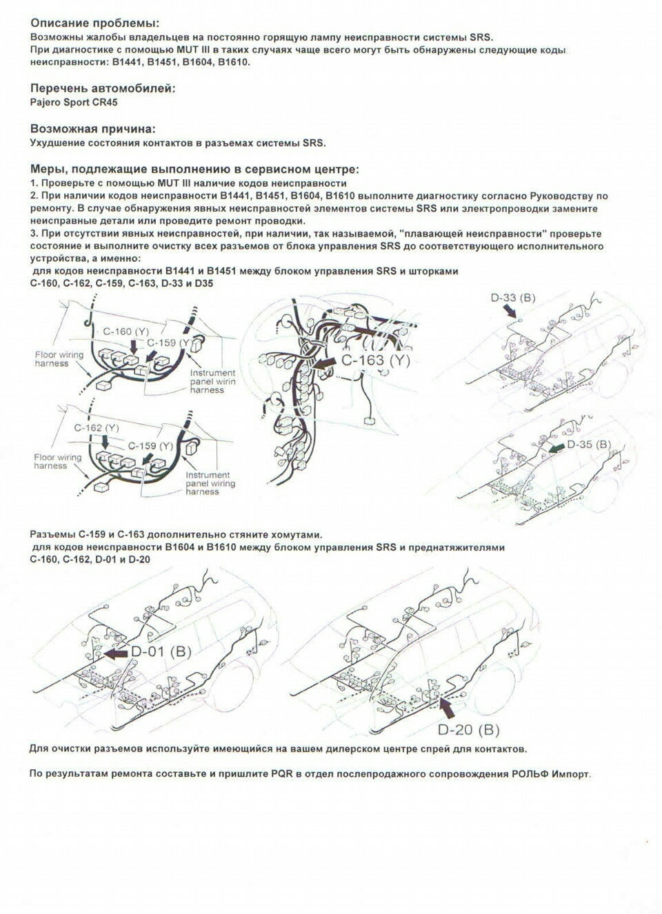 Фото в бортжурнале Mitsubishi Pajero Sport (2G)