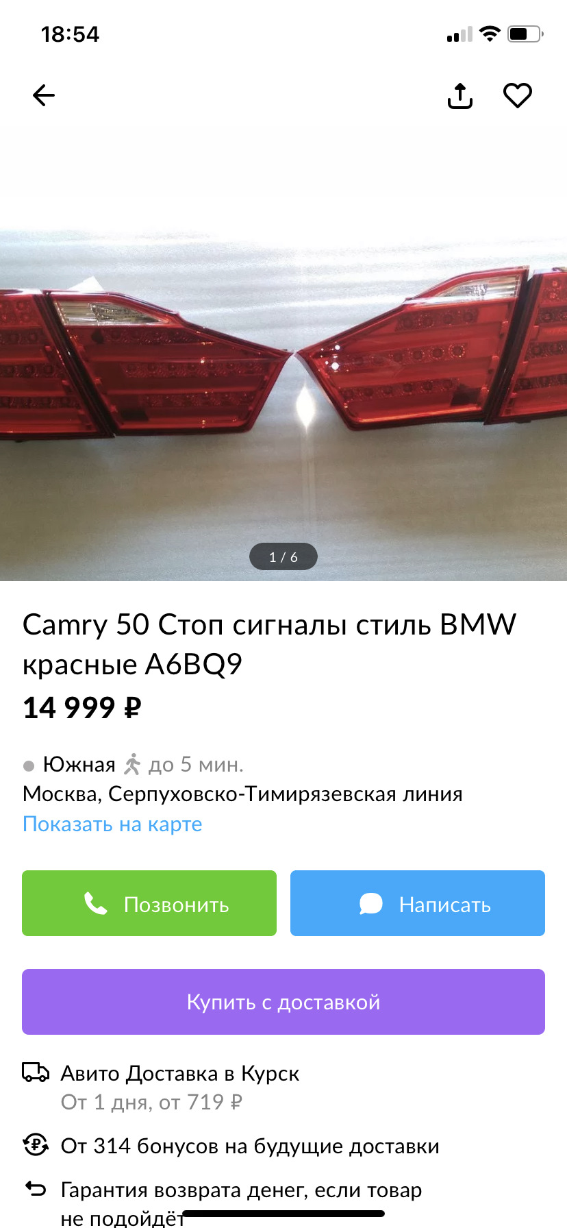 LED Стоп сигналы аля BMW — Toyota Camry (XV50), 2,5 л, 2012 года | стайлинг  | DRIVE2