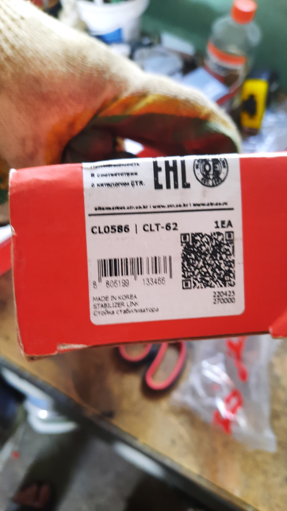 CL0586 Тяга стабилизатора передняя (правая/левая) CTR | Запчасти на DRIVE2