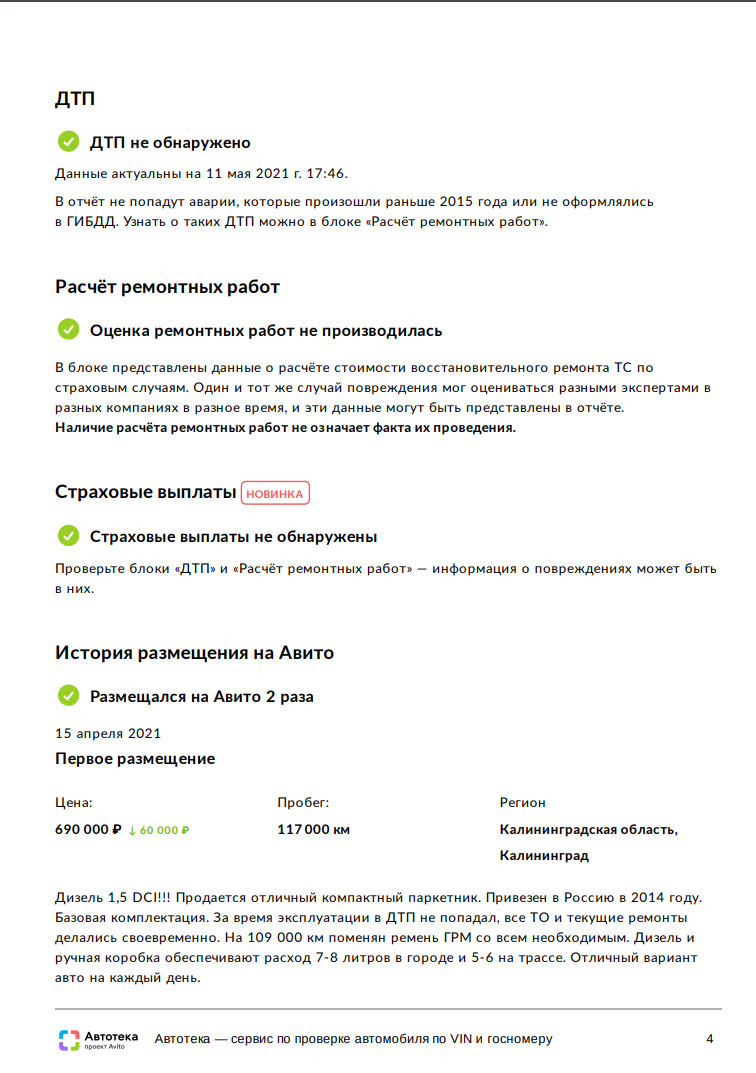 Ну вот, дожились… Паркетник… а тебе всего 25! — Nissan Juke (1G), 1,5 л,  2012 года | покупка машины | DRIVE2