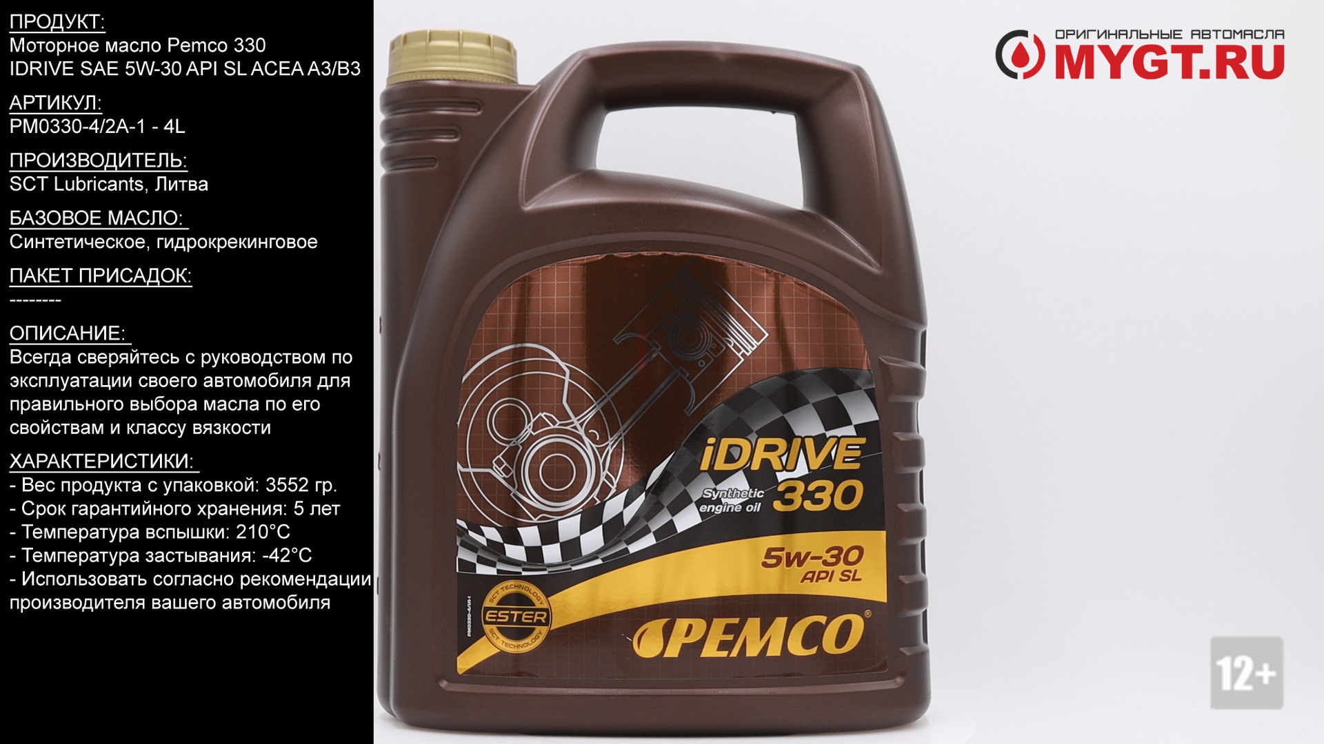 Pemco Idrive 360 5w 30 5л Купить