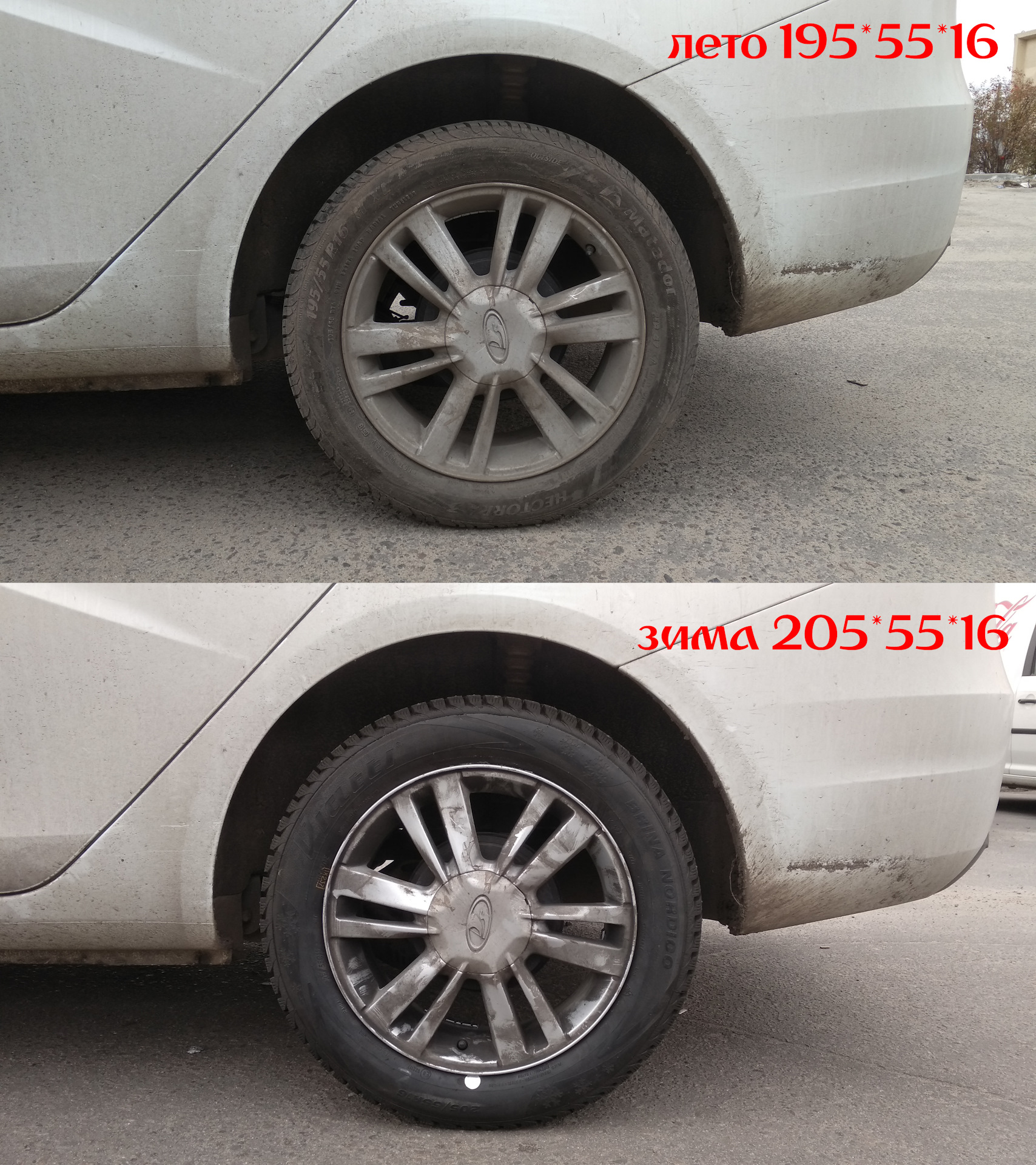 Поставь 205. Лада Веста на резине 205/55 r16. Шины 205/60 r16 лето на Веста. Веста 195/60 r16. Веста на резине 205 55 16r.