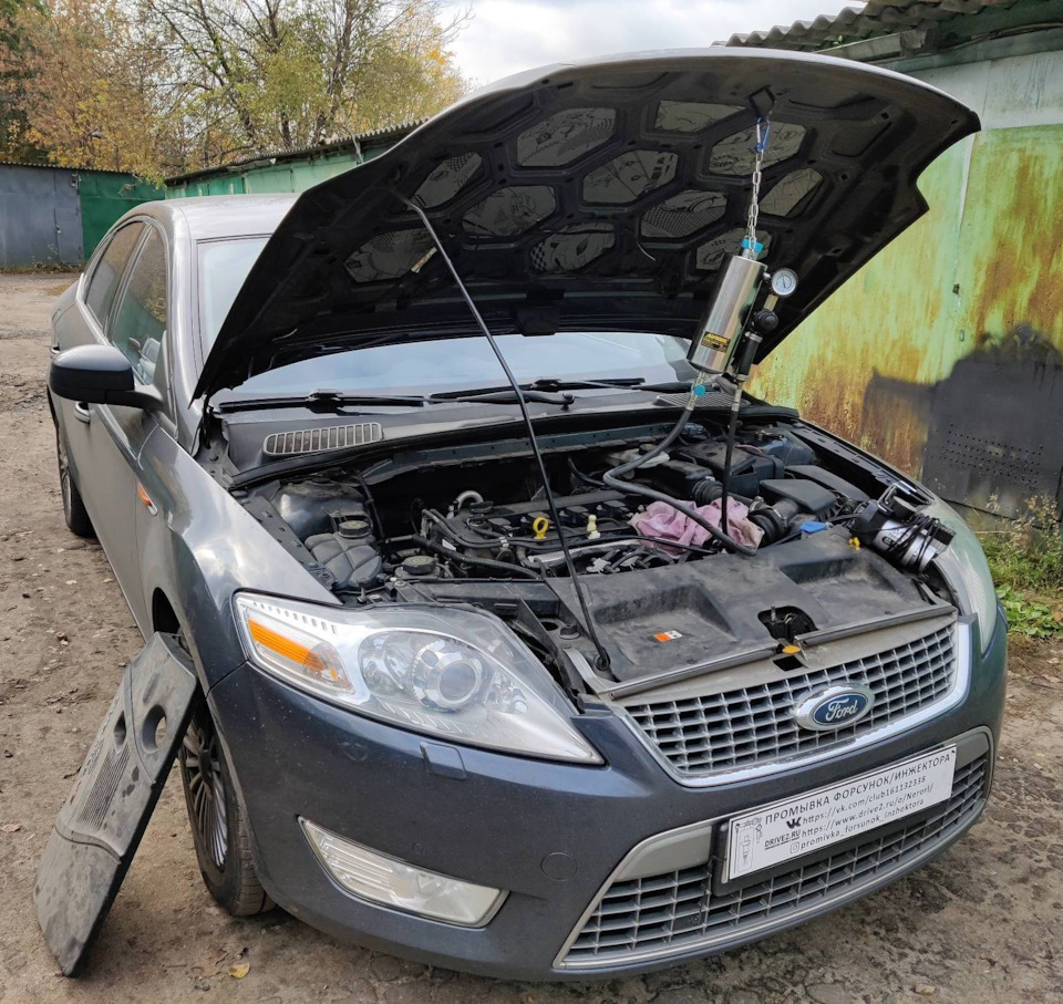 Ford Mondeo 4 промывка форсунок/инжектора — Промывка форсунок/инжектора ...