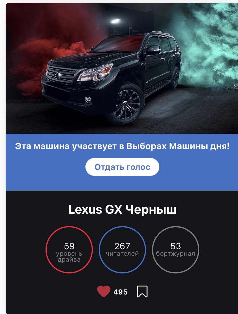 Выборы машины дня 20.11.21. — Lexus GX (URJ150), 4,6 л, 2010 года | просто  так | DRIVE2