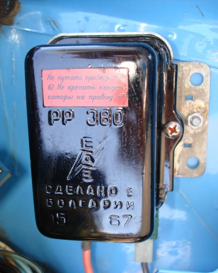 Реле регулятор рр 380 Реле-регулятор напряжения РР–380 ВАЗ. - Lada 2101, 1,3 л, 1976 года электроника 