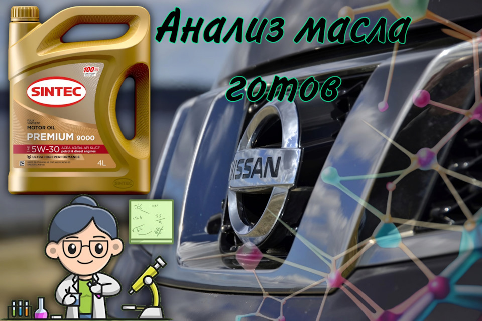 Фото в бортжурнале Nissan X-Trail II (t31)