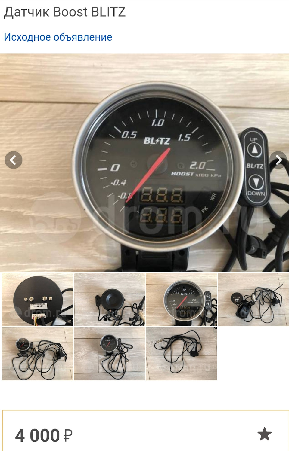 Датчик BLITZ FLD meter