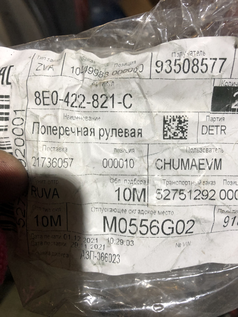 Фото в бортжурнале Audi A4 Avant (B6)