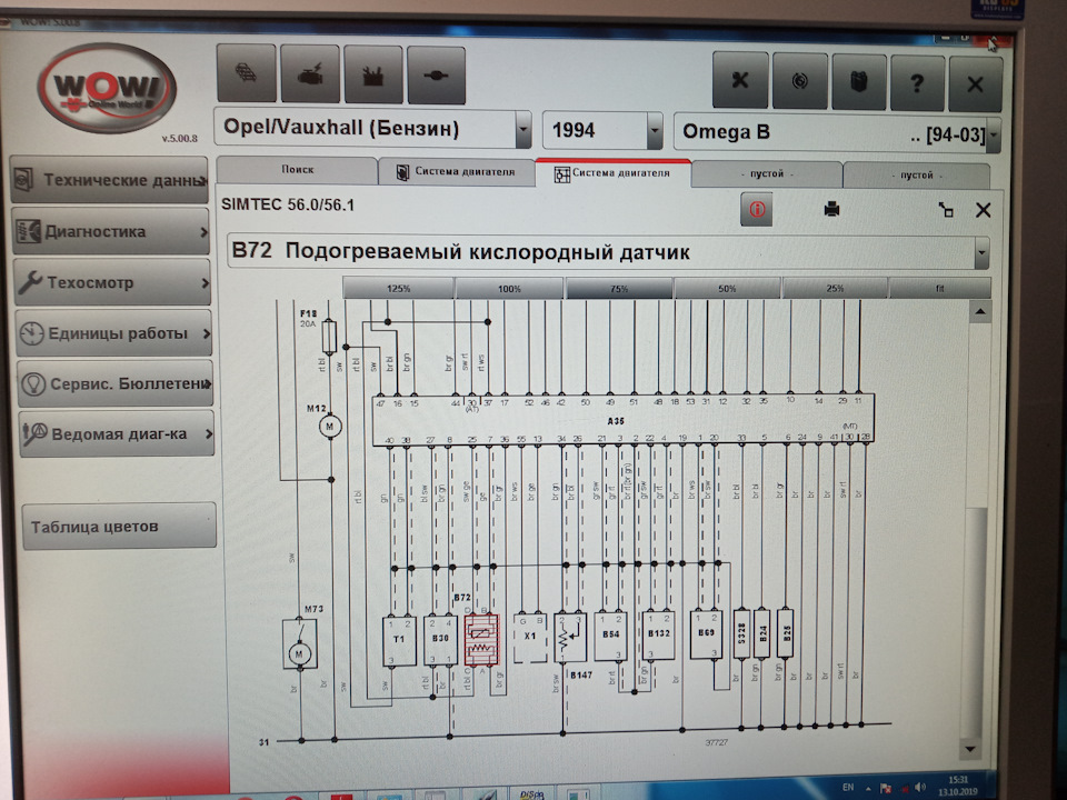 Омега Б, нет динамики, не светится приборная панель — DRIVE2
