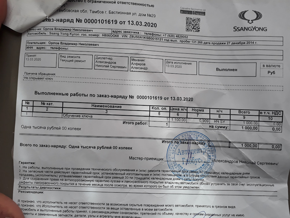 Не видет ключ открывание двери — DRIVE2