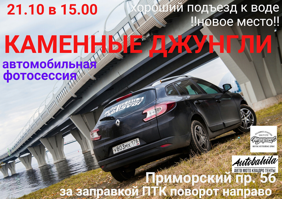 21.10.18 фотосет Каменные Джунгли ?????????? — Сообщество «Авто Фото Клуб ...