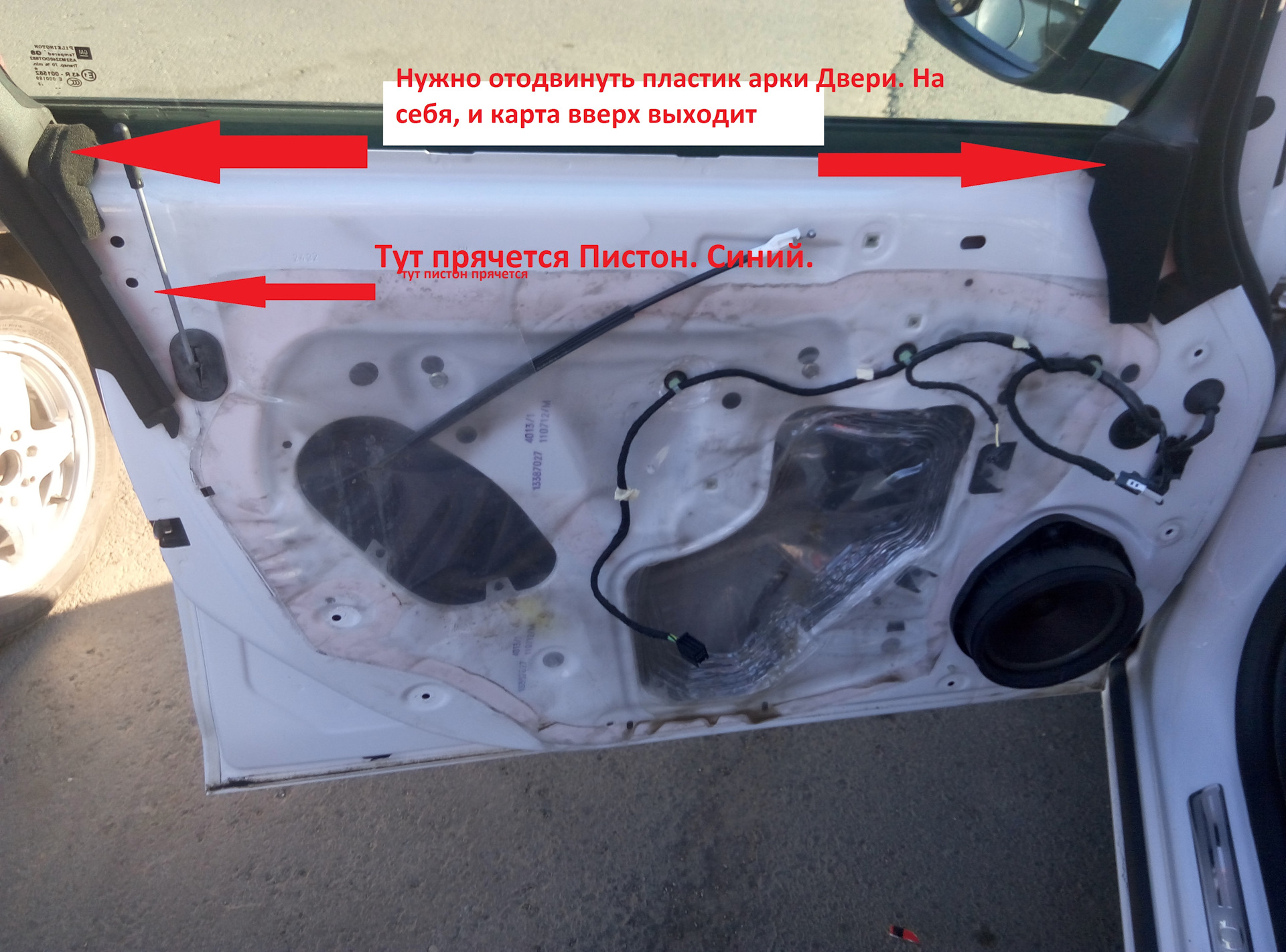 Ограничитель открывания передней двери — Opel Astra J, 1,6 л, 2012 года ...