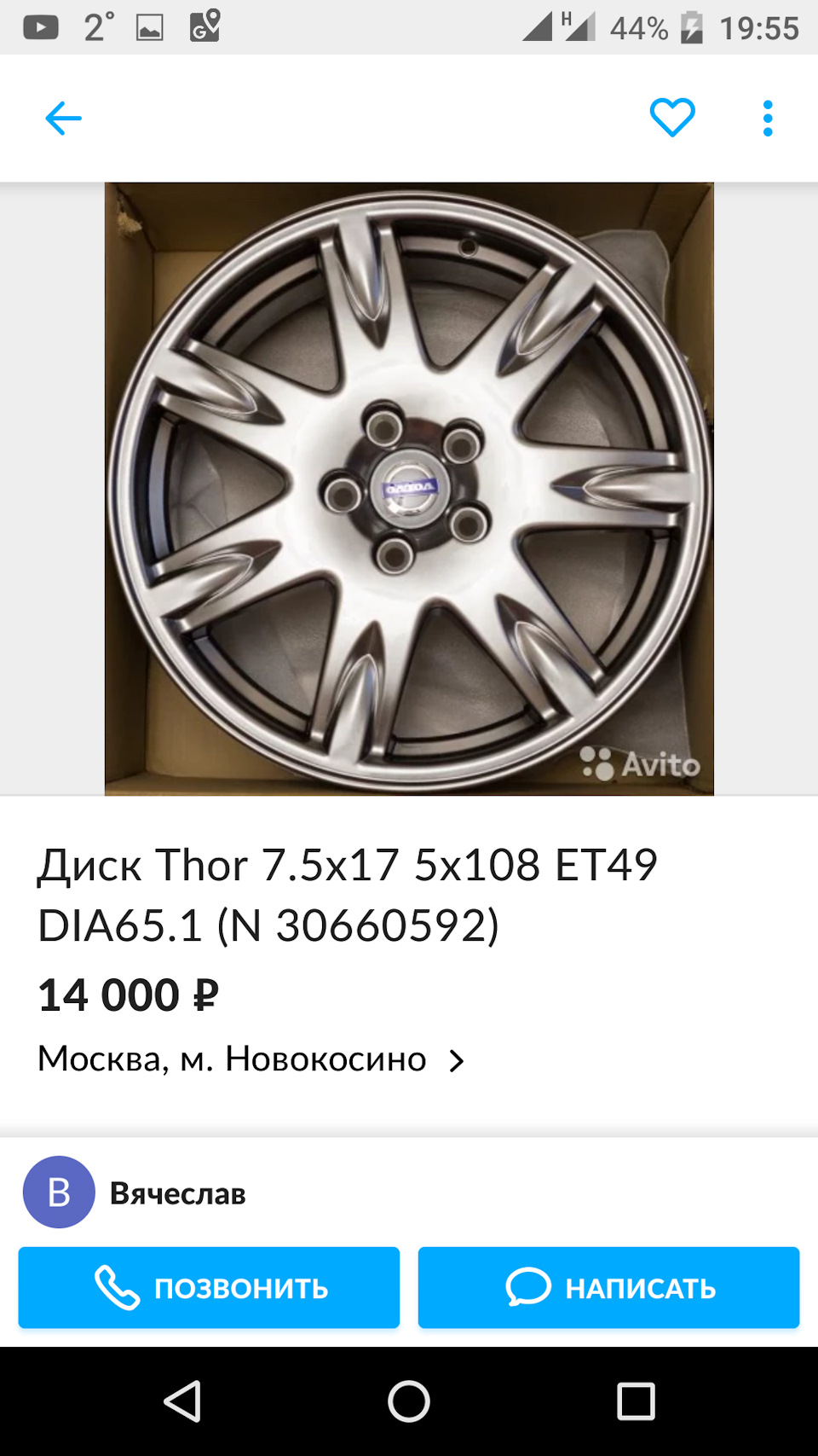 Thor 14000 за диск! Volvo xc 70 cross country. — Volvo XC70 II, 2,4 л, 2001  года | колёсные диски | DRIVE2