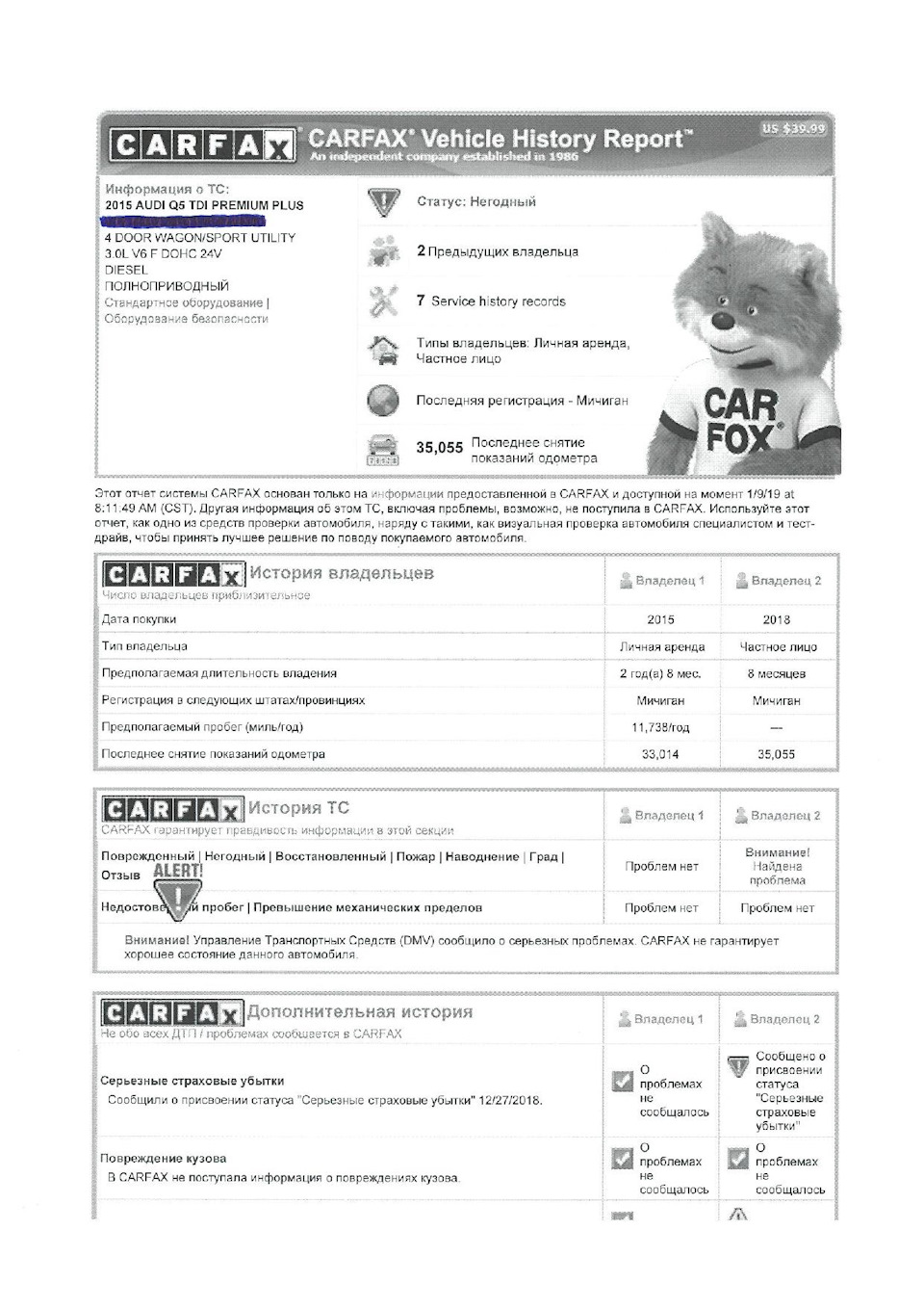 Подбор авто на страховых аукционах США — Audi Q5 (1G), 3 л, 2015 года |  покупка машины | DRIVE2