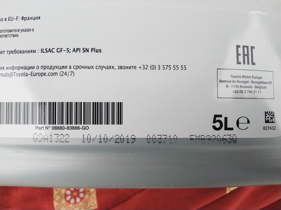 Правильное масло для 8AR-FTS — Lexus NX (1G), 2 л, 2016 года ...