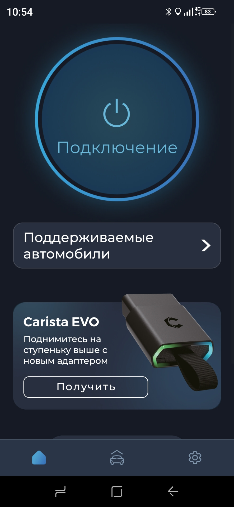 Установка приложения Carista — Nissan Qashqai (1G), 2 л, 2010 года | своими  руками | DRIVE2