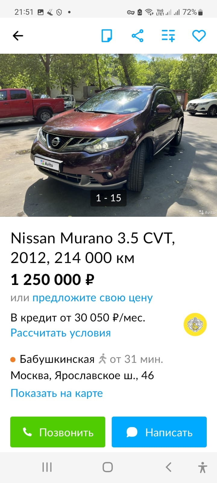 Надежность Вариатора Ниссан Мурано Z-51 — Nissan Murano II, 3,5 л, 2015  года | наблюдение | DRIVE2