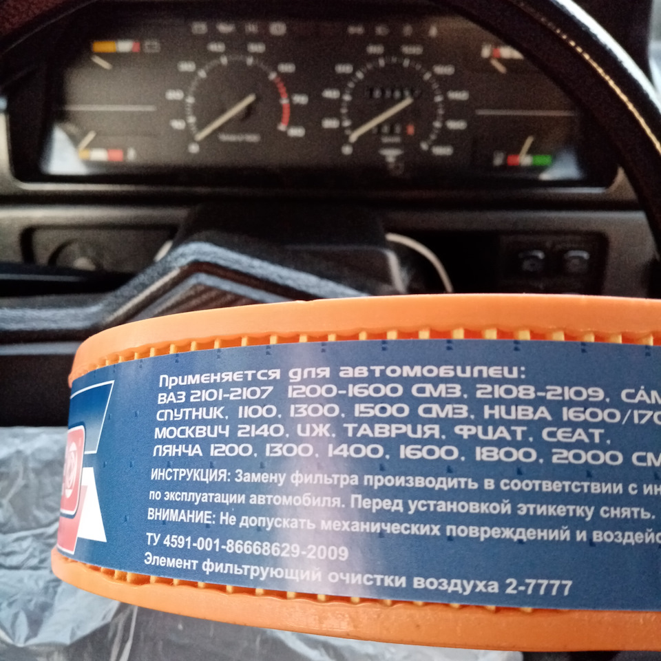 Вот такой в.фильтр. — Москвич Святогор