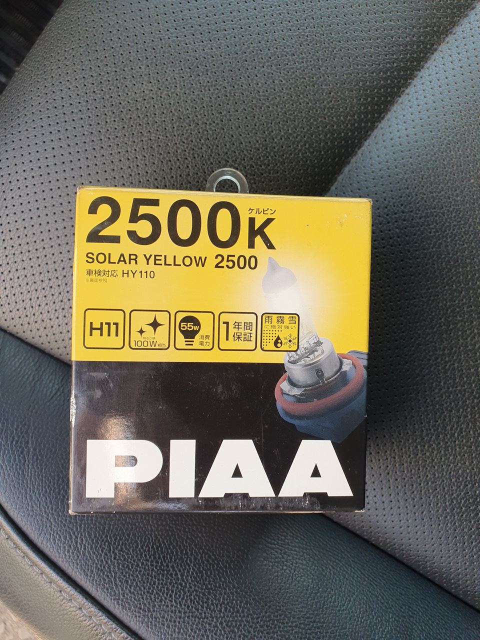 HY110H11 Лампы SOLAR YELLOW (H11) (2500K) 2 шт. PIAA | Запчасти на DRIVE2
