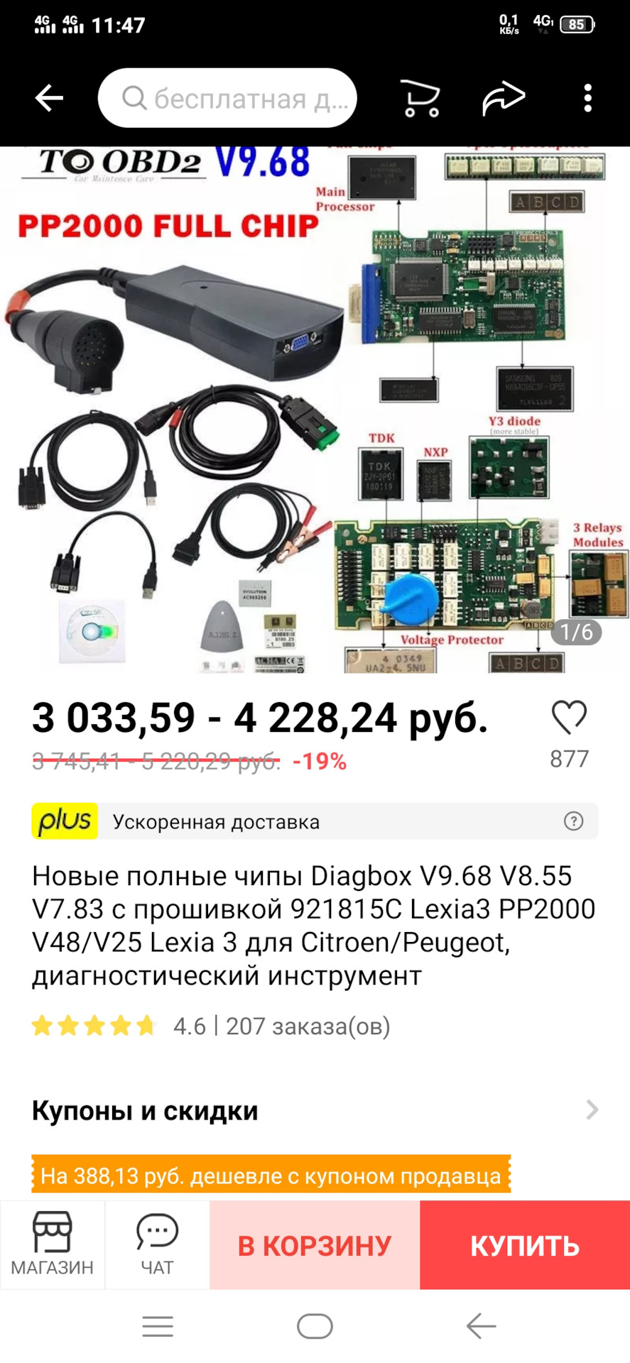 Угнать за ?..секунд! — Dongfeng AX7, 2 л, 2019 года | наблюдение | DRIVE2