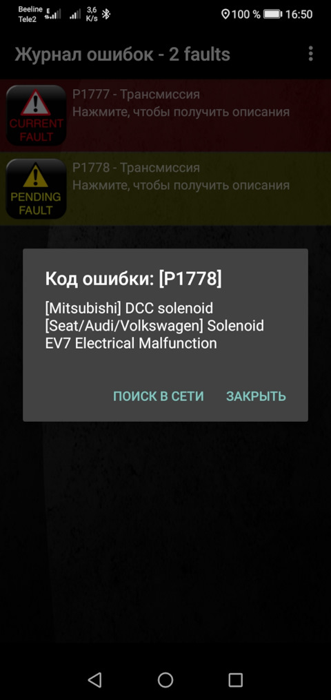 Ошибка 1777