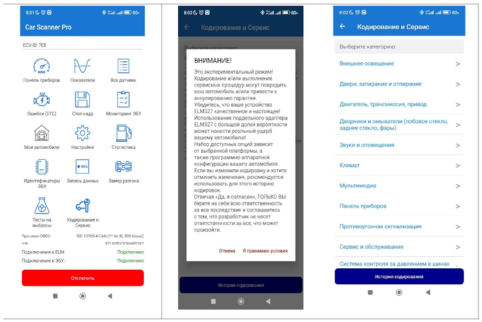 Обзор возможностей программы Car Scanner Pro применительно к нашим авто ...