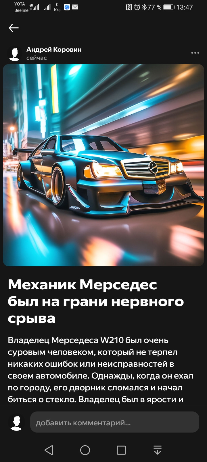 Механик мерседеса был на грани нервного срыва — Mercedes-Benz E-class  (W210), 2,2 л, 2000 года | просто так | DRIVE2