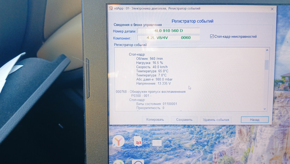 Фото в бортжурнале Audi Q7 (1G). Запчасти на фото: 4L0910560D