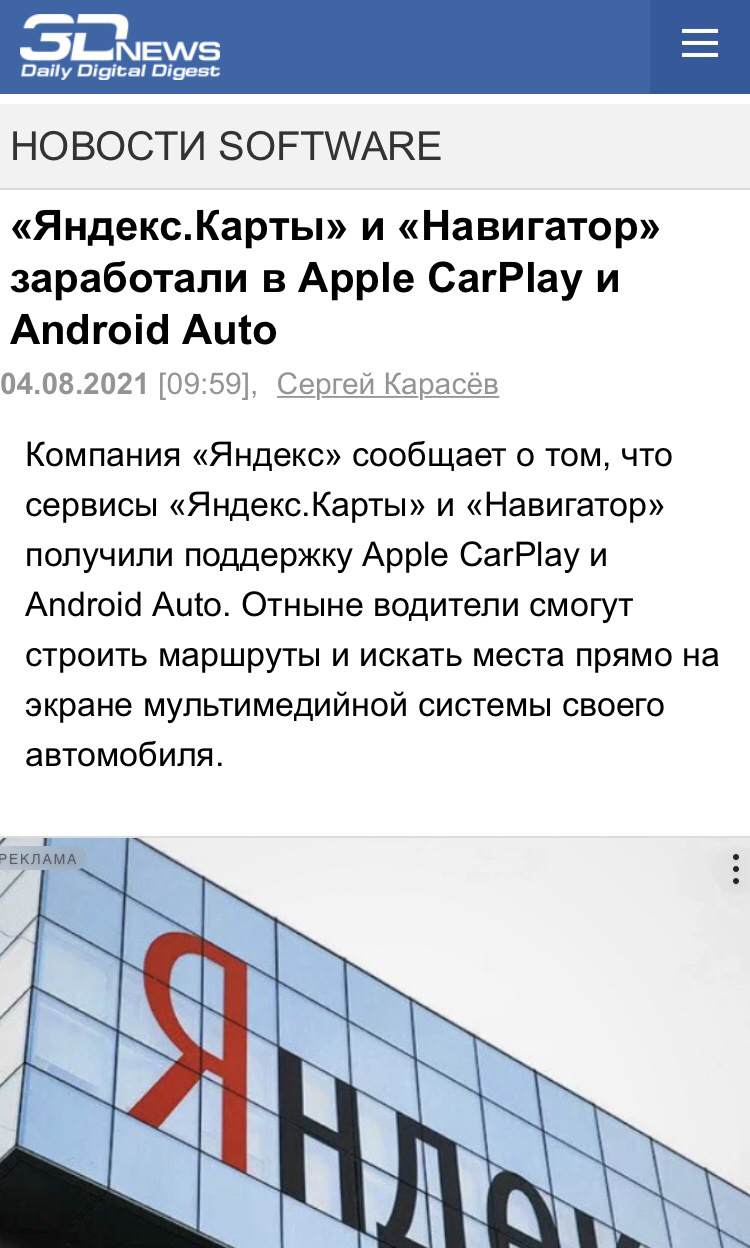 Хорошая новость про CarPlay. — Volkswagen Polo liftback, 1,4 л, 2021 года |  электроника | DRIVE2