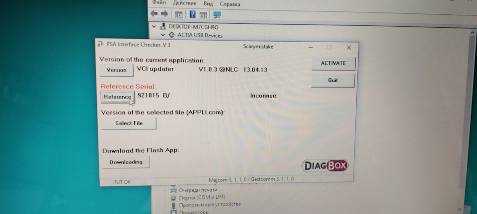 Фото в бортжурнале Citroen C5 Aircross