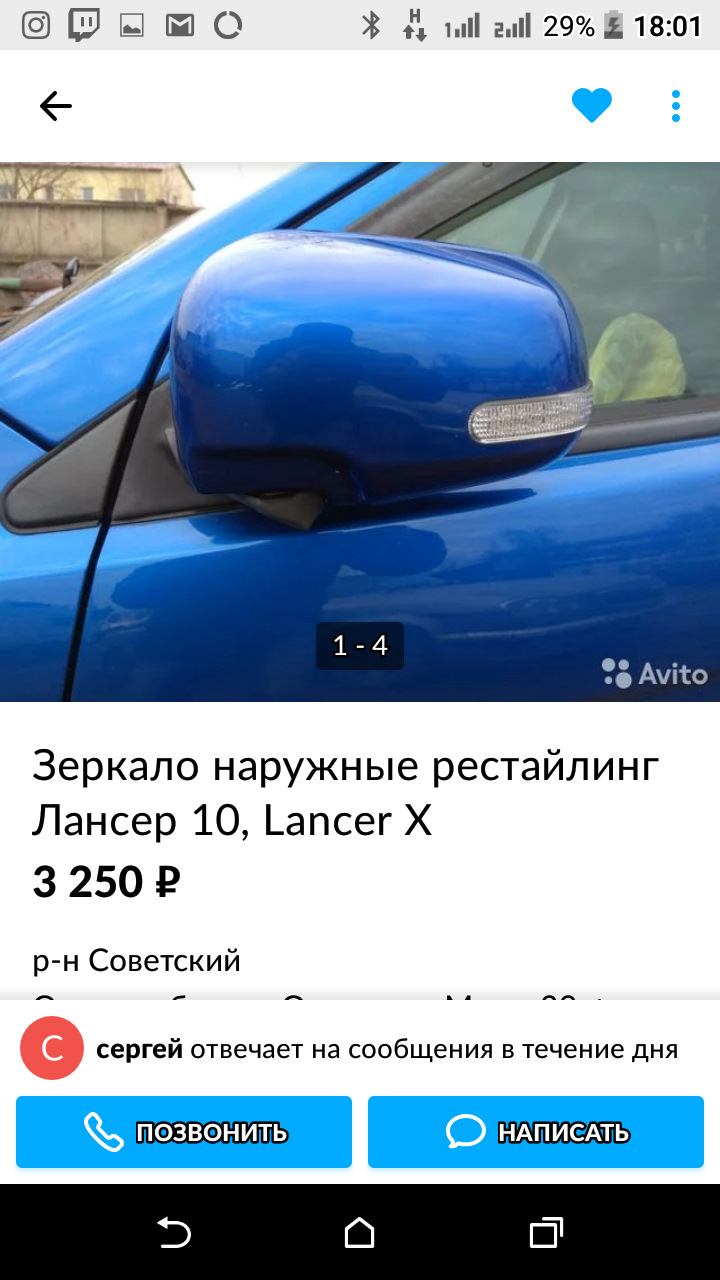 Электро-Складные зеркала на лансер 10 1.6мт рестайлинг — Mitsubishi Lancer  X, 1,6 л, 2012 года | электроника | DRIVE2