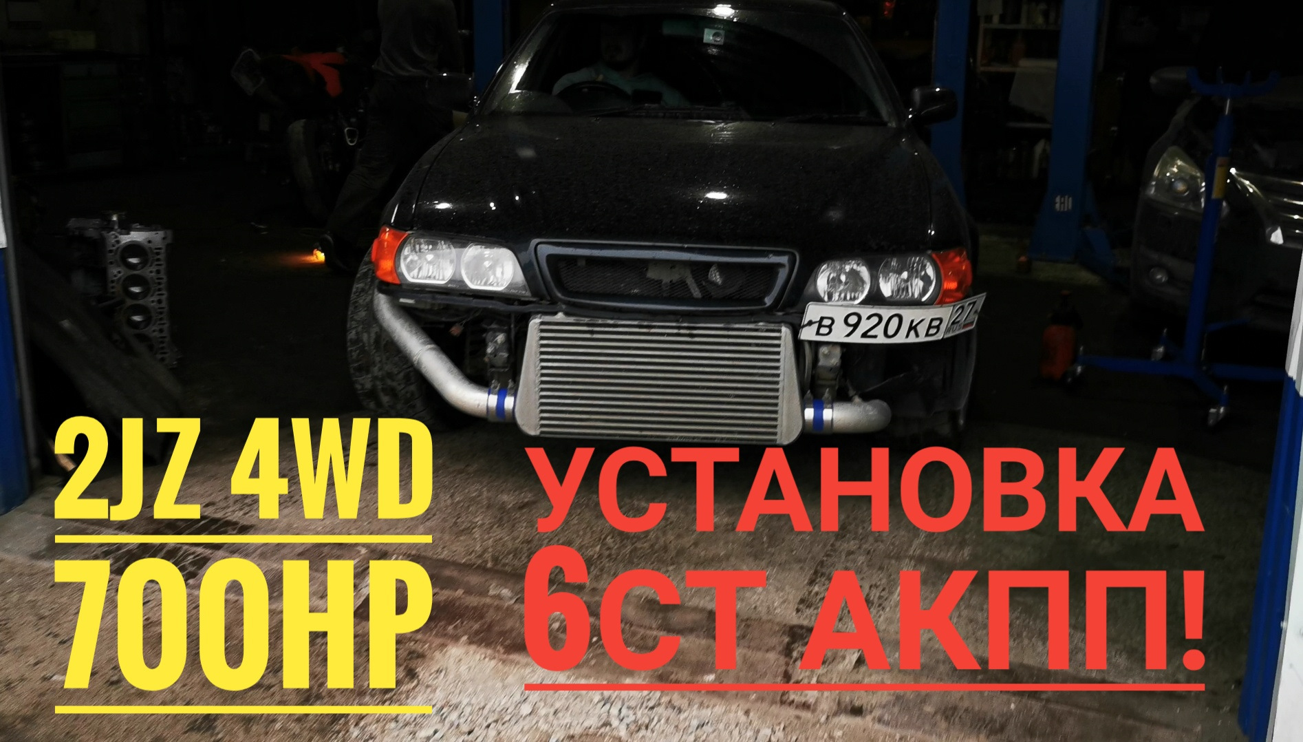 6ст АКПП в JZX105! Установка началась! — Toyota Chaser (100), 3 л, 1998  года | тюнинг | DRIVE2