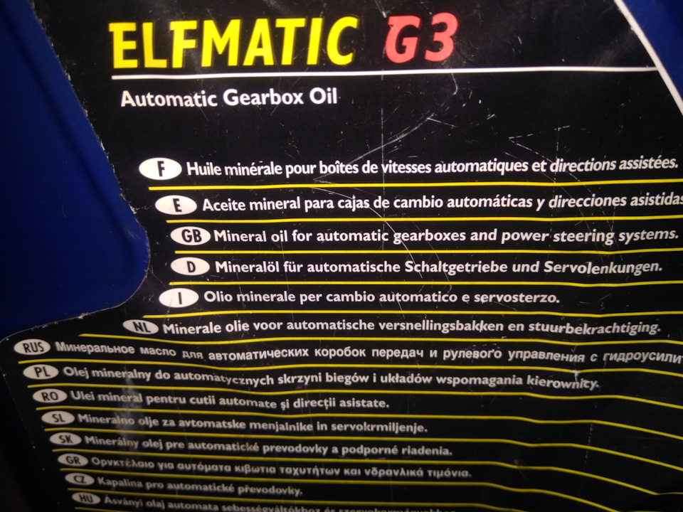 Elf elfmatic g3 для чего масло. Смотреть фото Elf elfmatic g3 для чего масло. Смотреть картинку Elf elfmatic g3 для чего масло. Картинка про Elf elfmatic g3 для чего масло. Фото Elf elfmatic g3 для чего масло