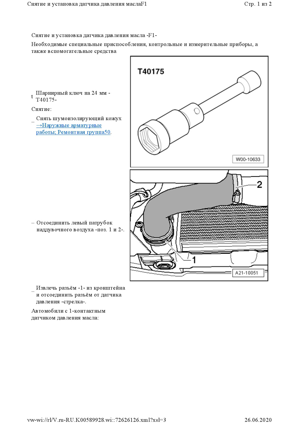 Фото в бортжурнале Volkswagen Eos