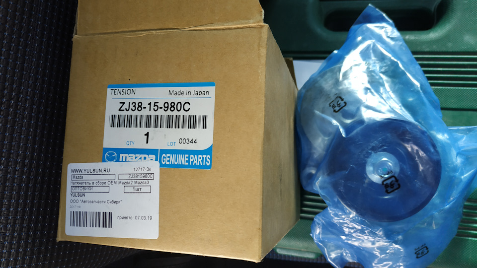 Вот он. — Mazda Demio (2G). Запчасти на фото: ZJ3815980C