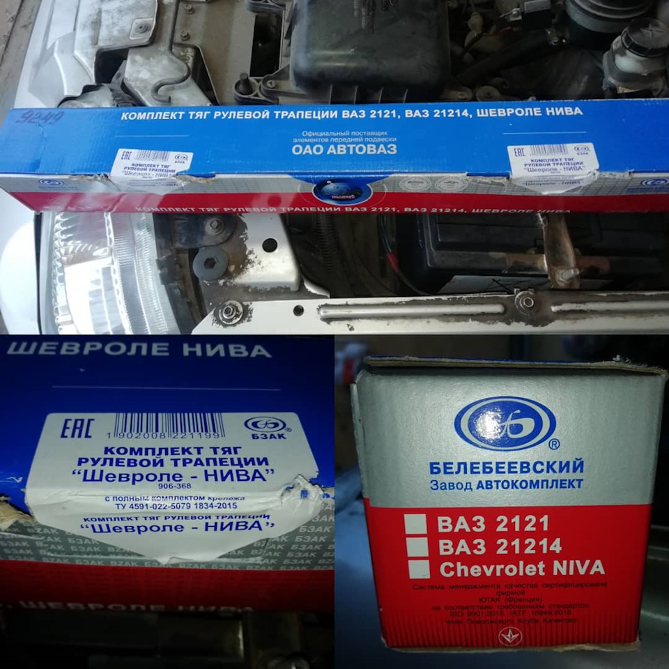 Как снять поддон на чери кимо - 86 фото