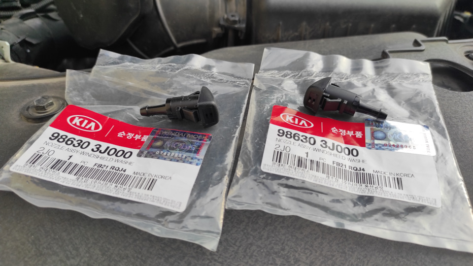 986303J000 Форсунка стеклоомывателя KIA HYUNDAI | Запчасти на DRIVE2