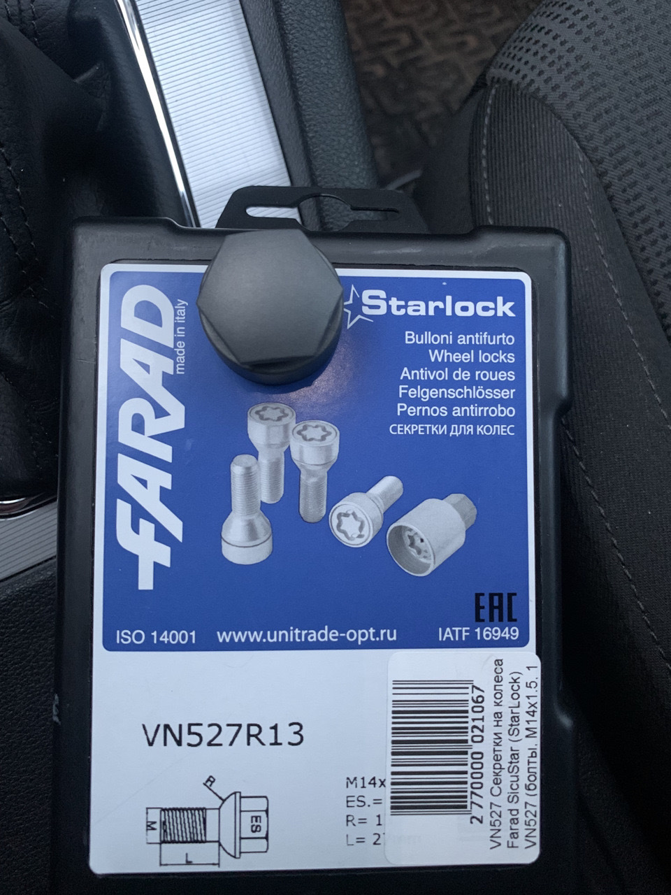 Секретки шкода аналог Farad — Skoda Octavia A7 Mk3, 1,4 л, 2014 года ...
