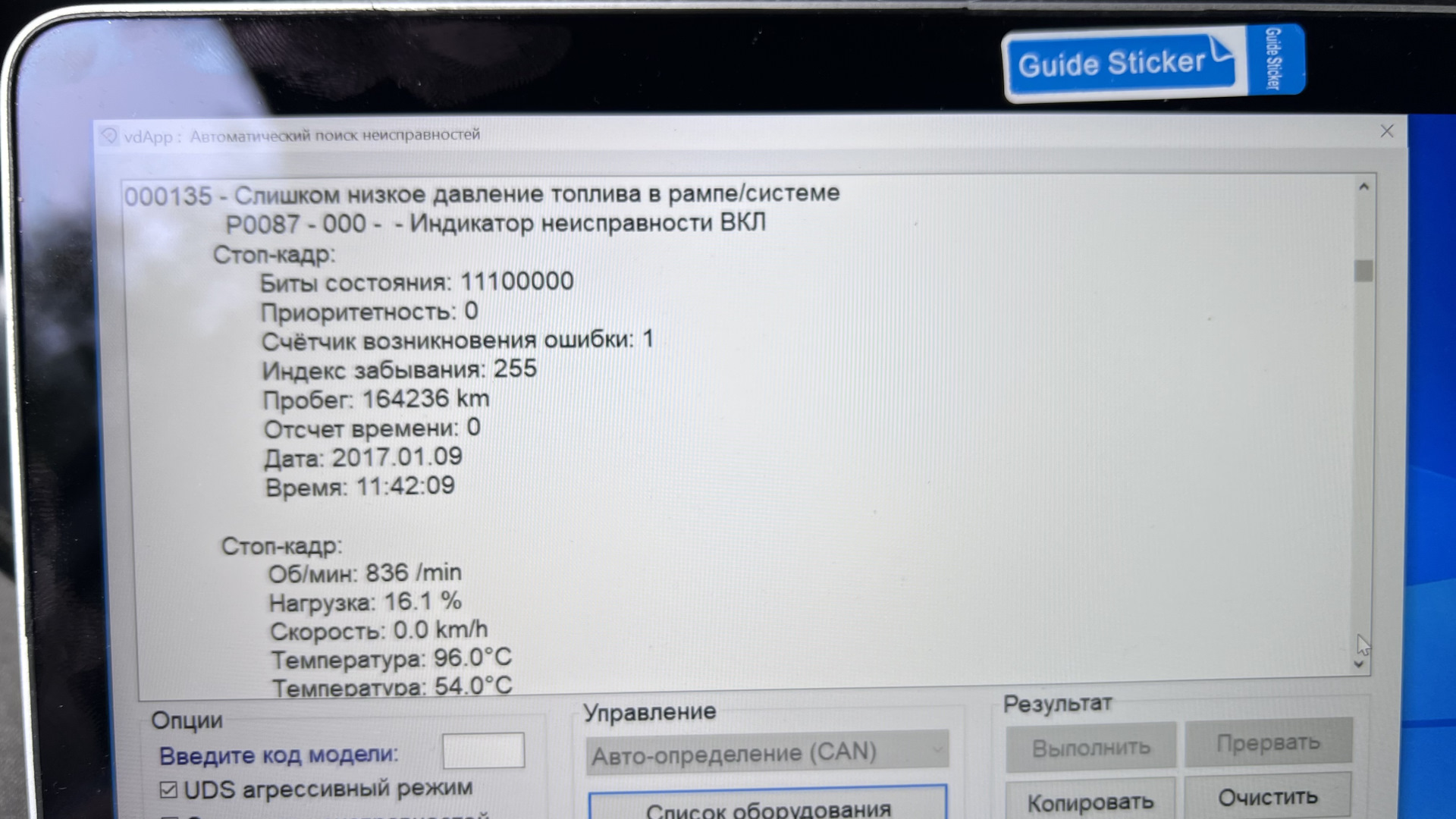 Ошибка по тнвд. Ошибка по тнвд