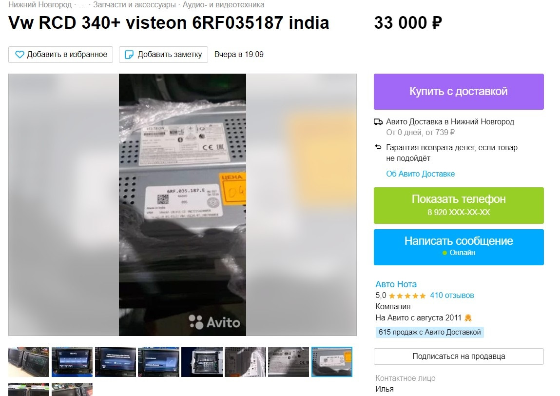 Установка RCD 340+ Visteon — Volkswagen Jetta VI, 1,6 л, 2012 года |  электроника | DRIVE2