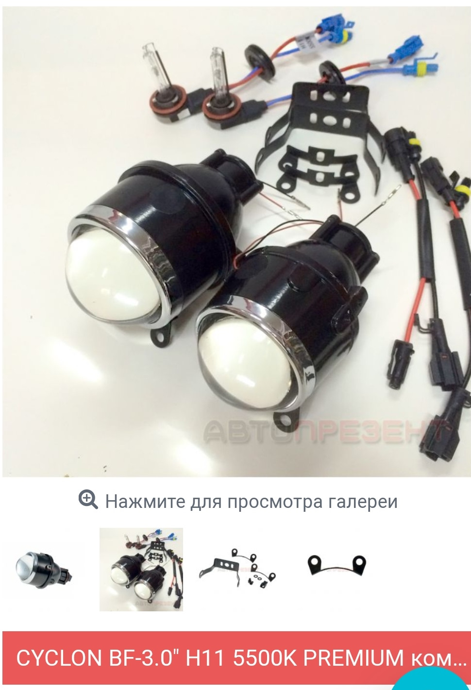 Мини линзы h11. Линзы h11 в ПТФ. Биксеноновая линза h11. Bi led линзы ПТФ Фольксваген. Модули биксенон ПТФ.