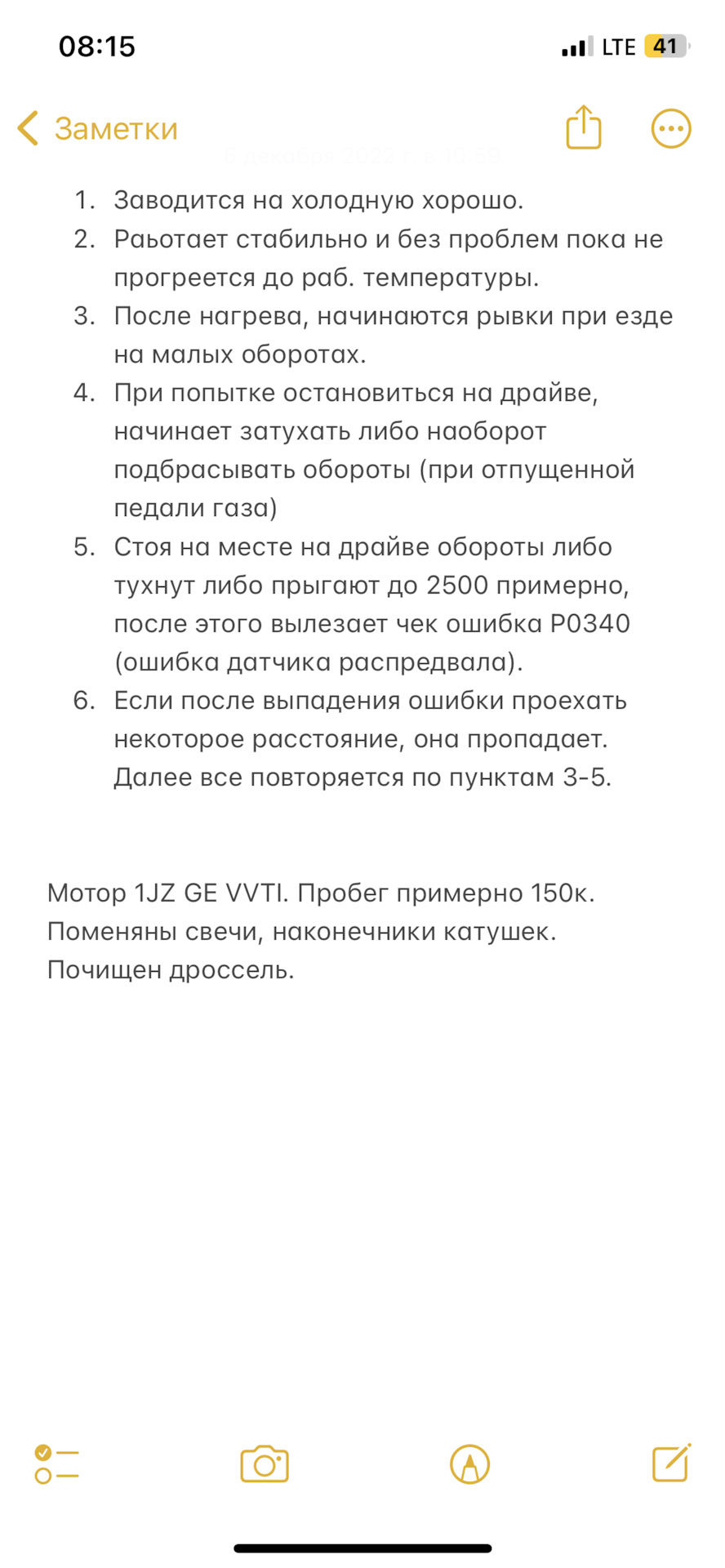 Проблемы с 1JZ Ge. На холостых не едет, глохнет, пинается… — DRIVE2