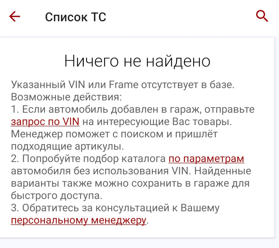 VIN и Автодок с Экзистом… — Nissan X-Trail III (t32), 2,5 л, 2021 года |  запчасти | DRIVE2