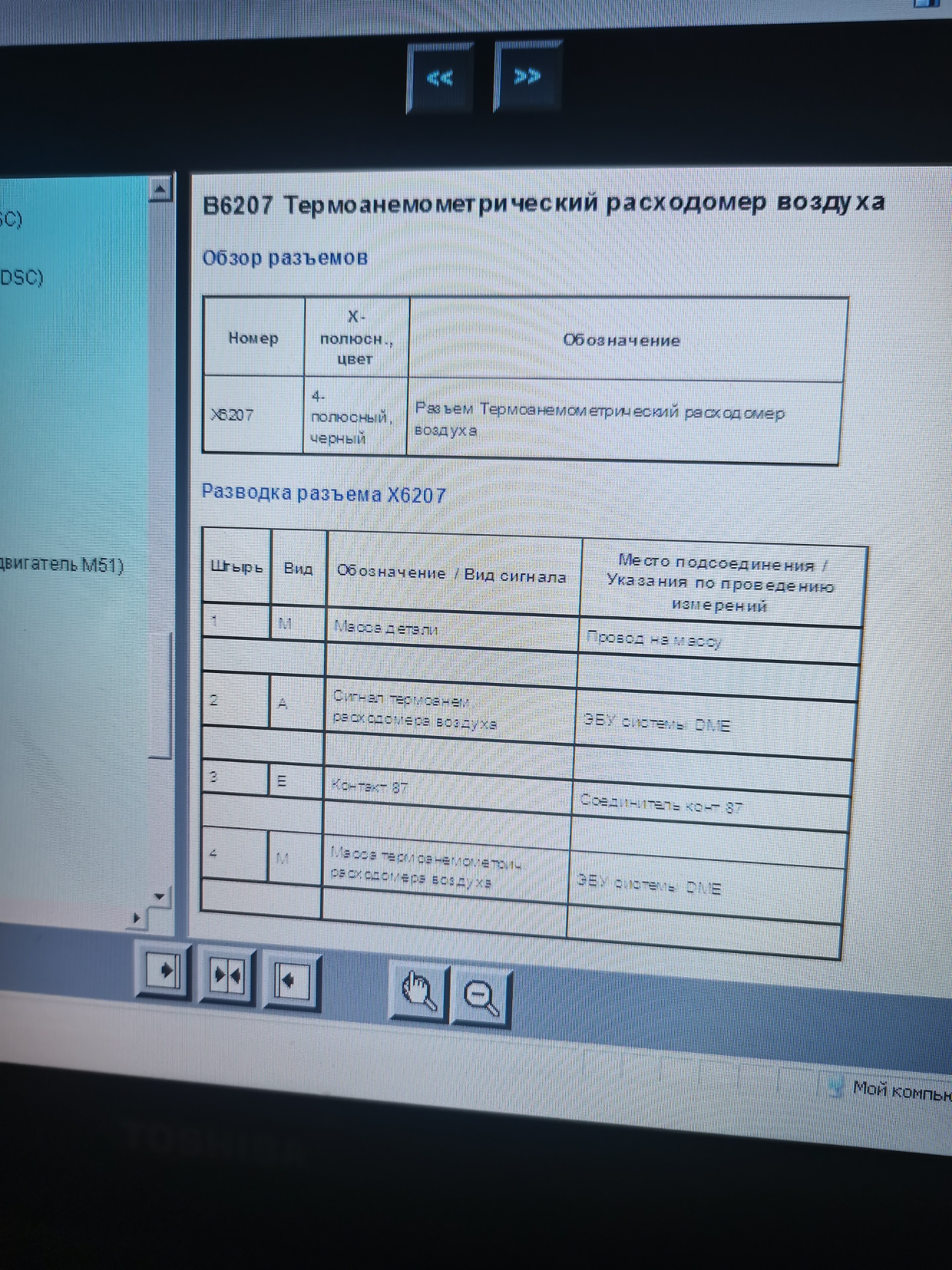 Распиновка дмрв 5WK9 600 бмв е39 м52 (круглая фишка) — BMW 5 series ...