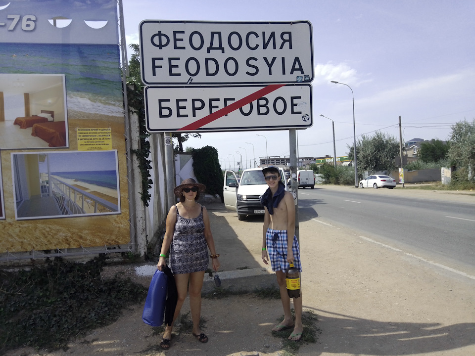 Севастополь феодосия цена