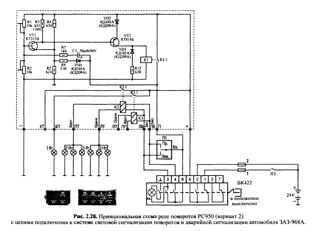 Реле поворотов камаз схема подключения 24 вольта