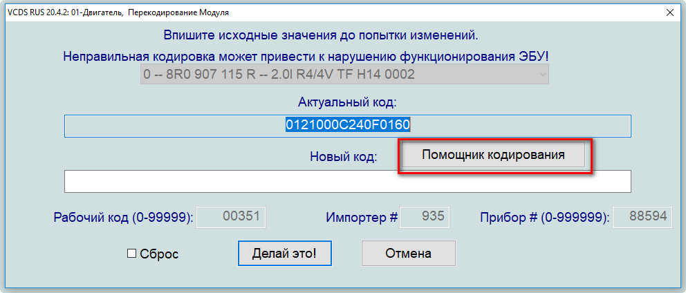 Отключить прогрев катализатора?! — Audi Q5 (1G), 2 л, 2009 года ...