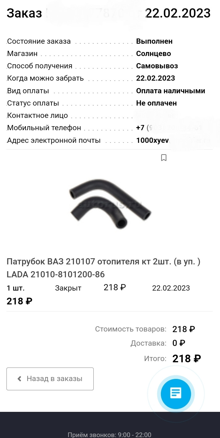 Хватило на год — Lada 21043, 1,5 л, 2006 года | своими руками | DRIVE2