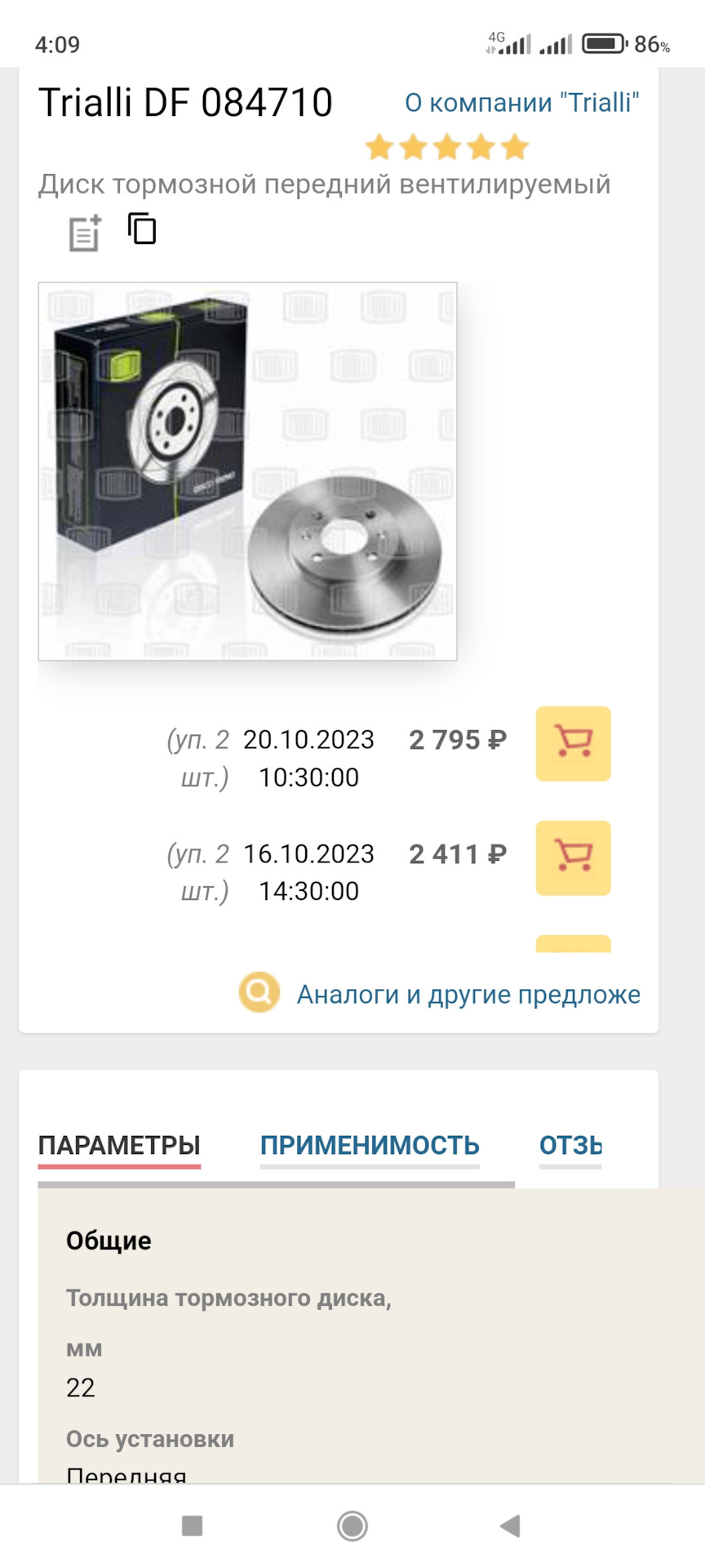 Колодки приехали. — KIA Rio (4G), 1,6 л, 2017 года | своими руками | DRIVE2